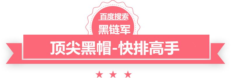 2024新澳门今晚开奖号码和香港seo外链推广员